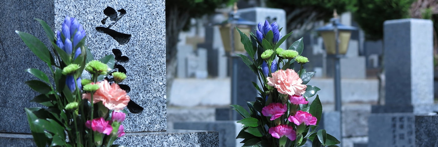 墓じまいのお悩み、お任せください。